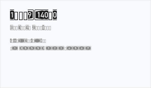 Autobahnen Business Card