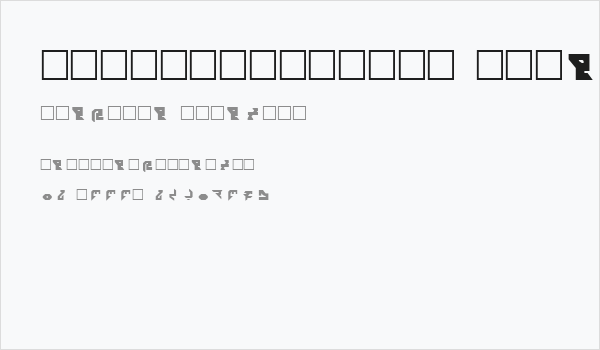 AVIAN/MYRMICAT numerals Business Card