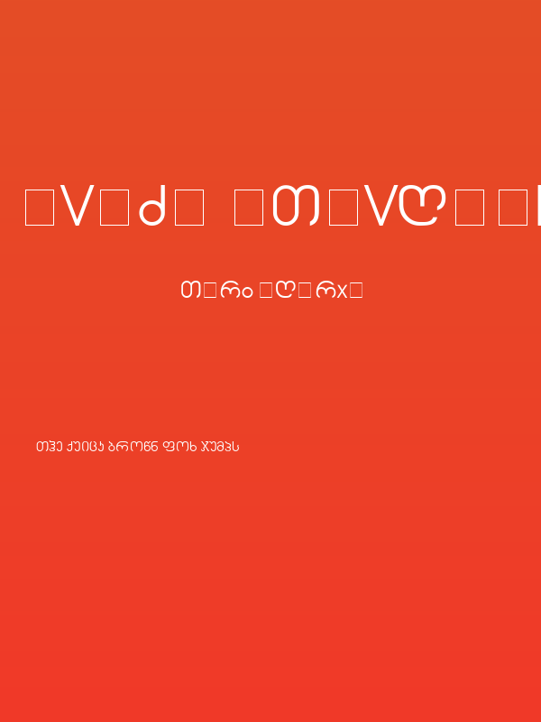 Avaza Mtavruli Poster