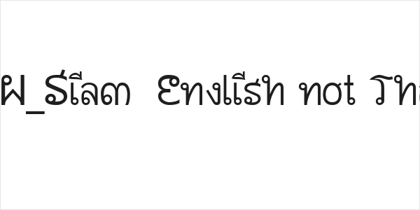 AW_Siam  English not Thai Logo