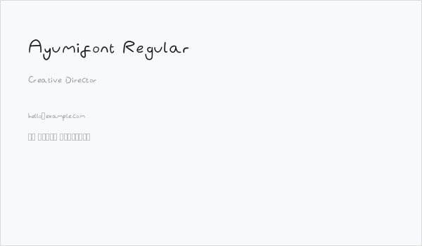 Ayumifont Regular Business Card