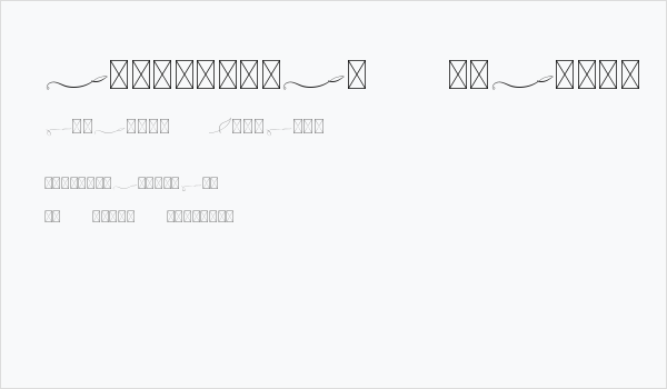 Ayuningtyas Swashes Business Card