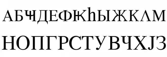 Azeri Cyrillic Fuentes MAYÚSCULAS