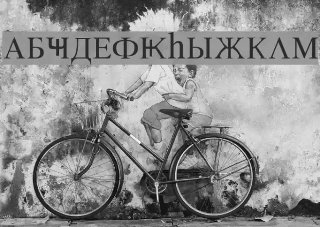 Azeri Cyrillic Font examples