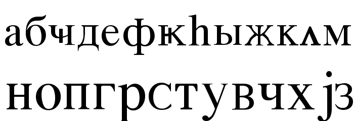 Azeri Cyrillic Font LOWERCASE