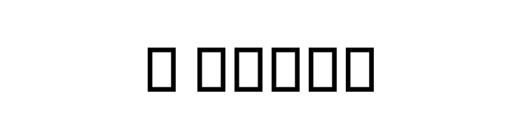 B Davat Schriftart