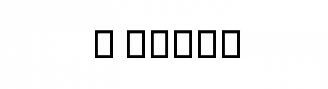B Davat  Free Fonts Download