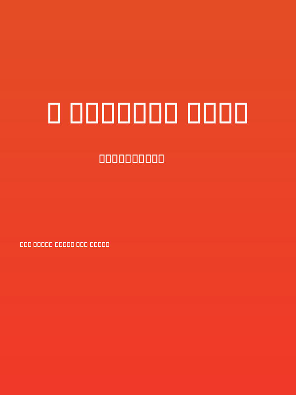 B Nazanin Bold Poster