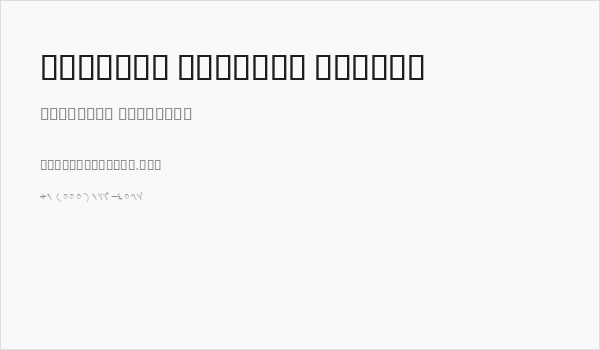 Baaraan Outline Italic Business Card