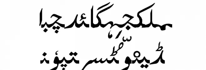 BabaFrid फ़ॉन्ट लोअरकेस