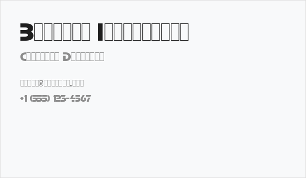 Babylon Industrial Business Card