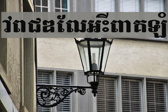 Bakprea New Example 1