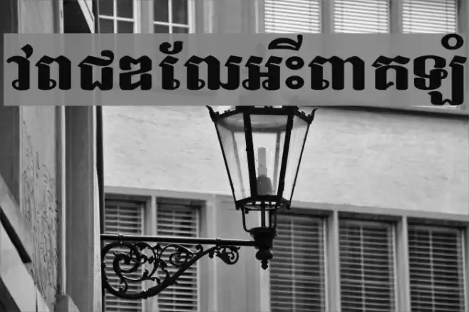 Bakprea New Font examples