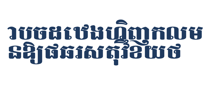 Bakprea New Lowercase