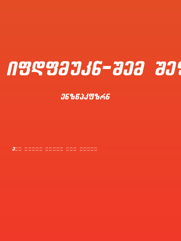 Balavery-ITV Italic Poster