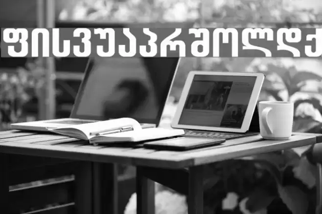 Balavery-ITV Font examples