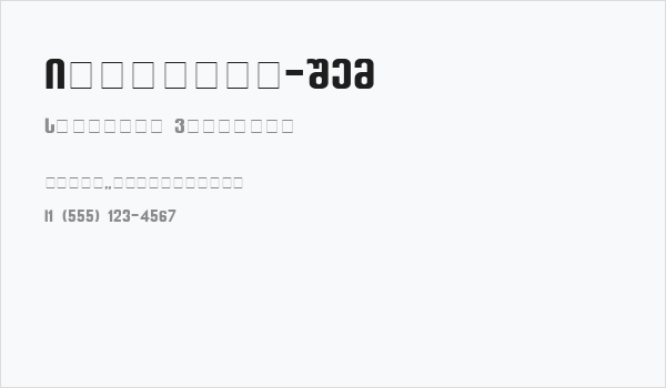 Balavery-ITV Business Card