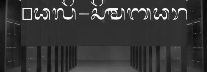 Bali-Simbar Font examples