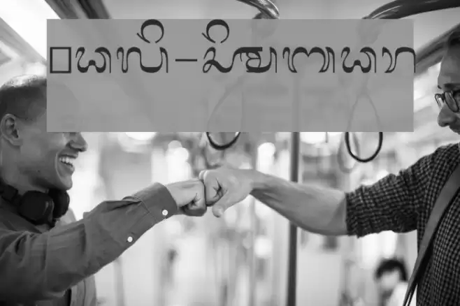 Bali-Simbar Font examples