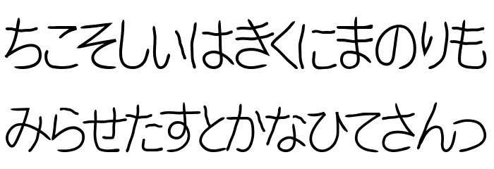 Ballpoint Pen NHK Font LOWERCASE