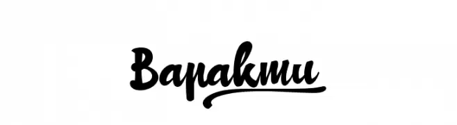 Bapakmu_  Fuentes Gratis Descargar
