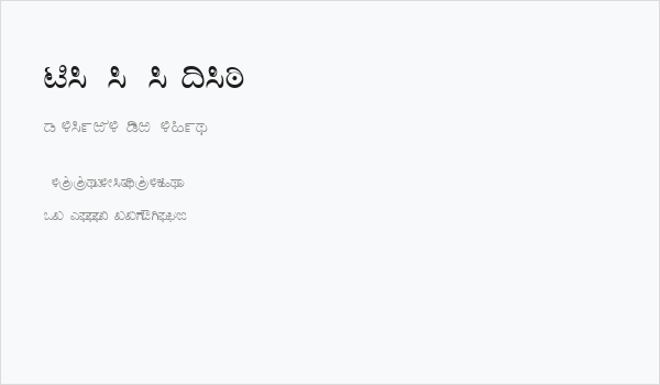 Baraha Kan Business Card