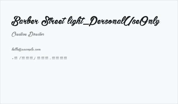 Barber Street light_PersonalUseOnly Business Card