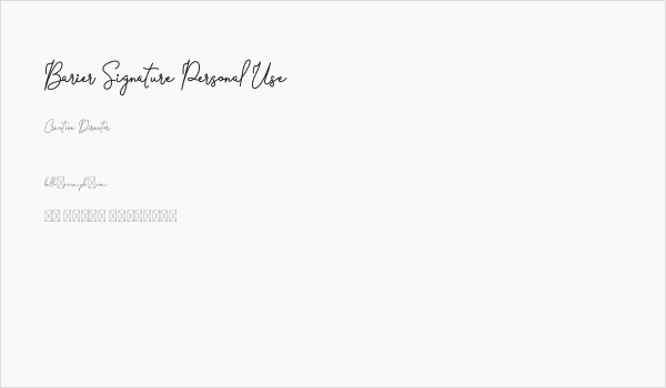 Barier Signature Personal Use Business Card