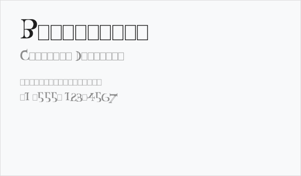 Baskertown Business Card