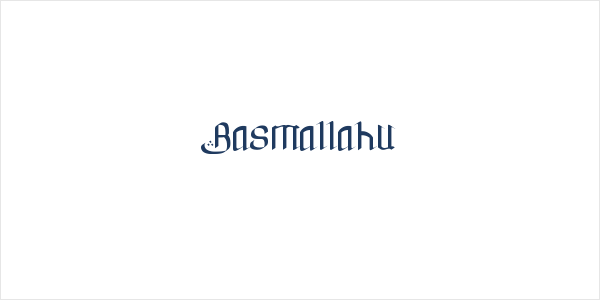 Basmallahu Logo