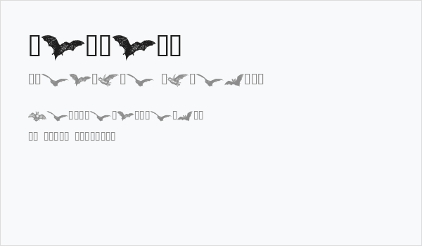 BatBats Business Card