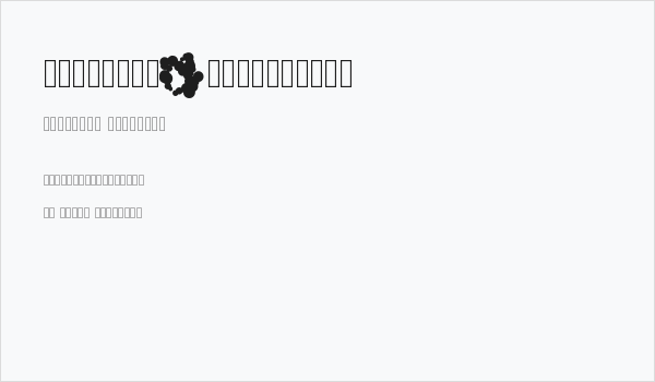 BathroomAlternative Business Card