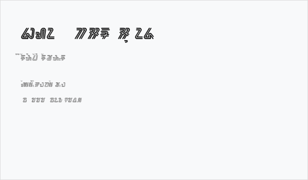 bahana - aksara sunda Business Card