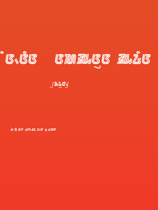 bahana - aksara sunda Poster