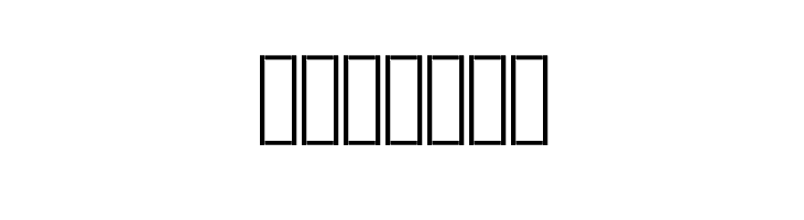 bajenna  免费字体下载