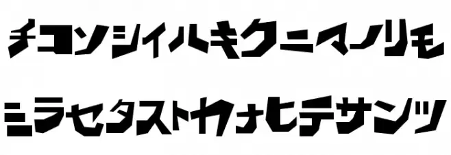 BD Wakarimasu KTA Schriftart Kleinbuchstaben