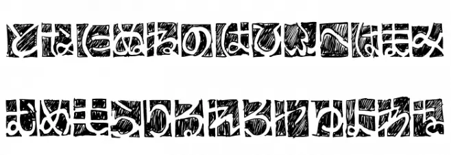 BDHiraganaKuro Шрифта ВЕРХНИЙ