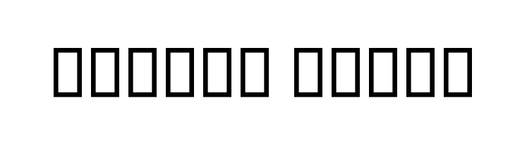 Beirut Light Font