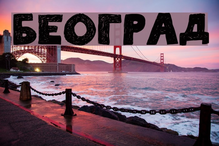 Beograd Example 1