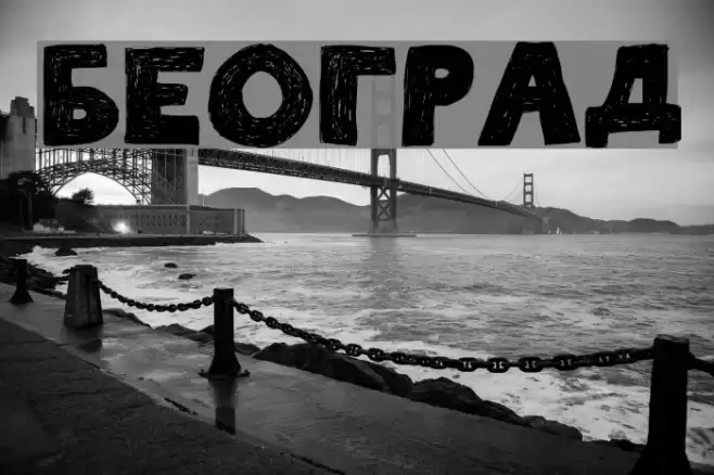 Beograd Font examples