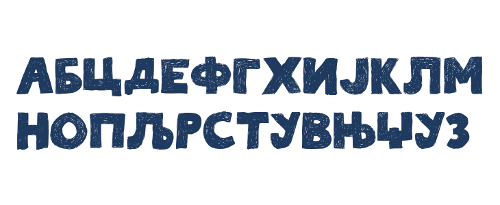 Beograd Lowercase