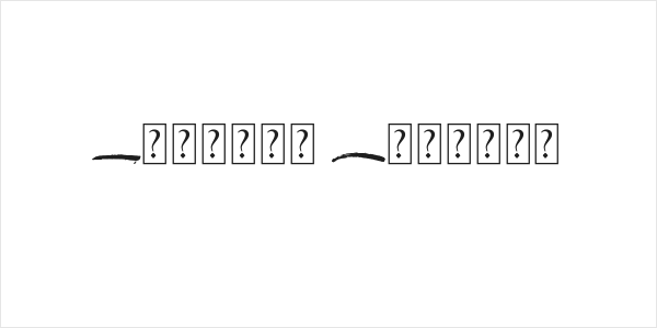 Beranak Swashes Logo