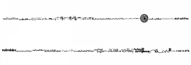 Besmellah 4  Font Litere mari