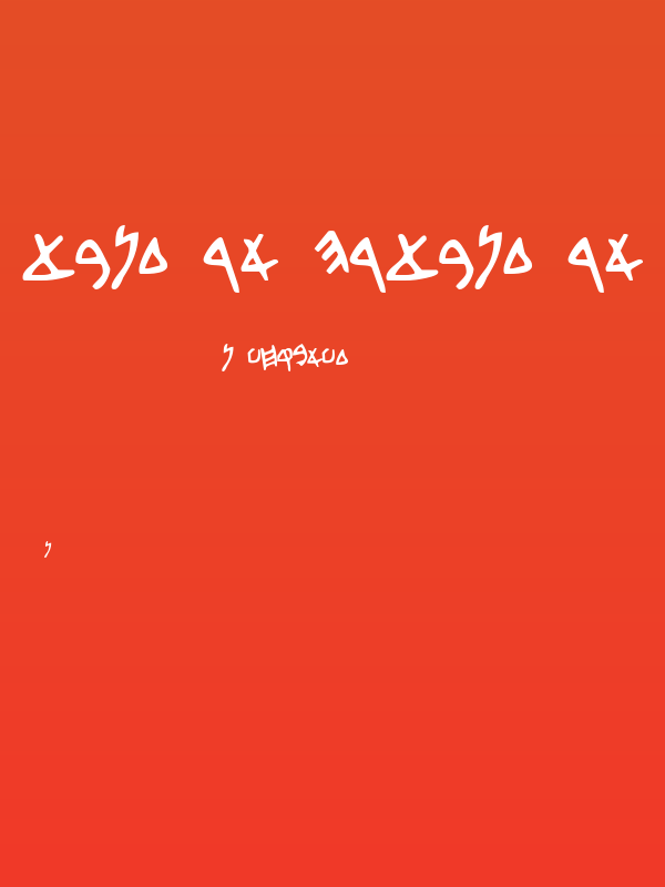 Beth DavidBeth David Poster