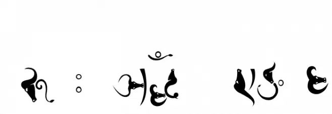 Bhains Schriftart Anderer Schreiben