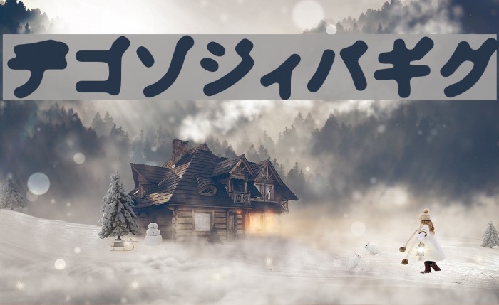 Bhoochoo Font examples