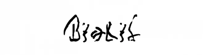 Biolid  Frei Schriftart Herunterladen