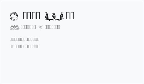 Birds Two Business Card