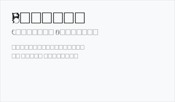 Bizarro Business Card