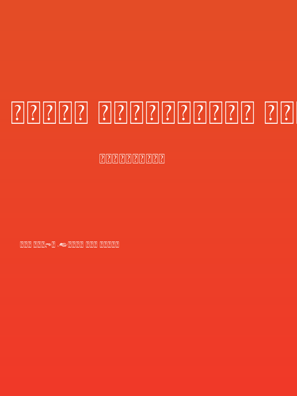 Black Gunslinger Ornament Poster